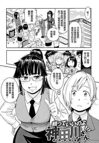 Suki Style | 喜歡的性型態