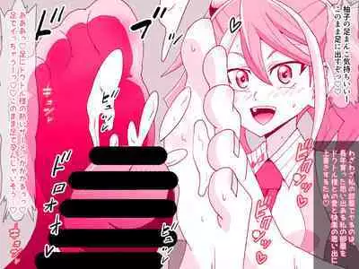 Kahōu Reigetsu Sennō Yuzu Kanzen Seidorei-ka Hen