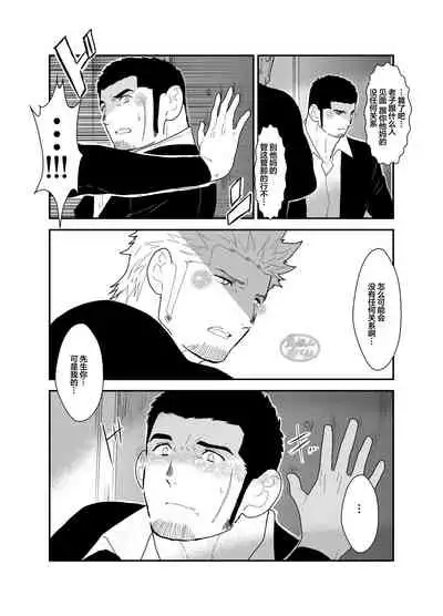 Moshimo Yakuza ni Koigokoro ga Mebae Hajimetara