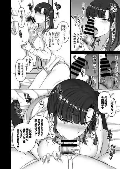 Saimin Seishidou Soushuuhen 1