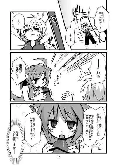 Inu Hibi no Miruhi to Kozukuri o Kokoromiru Hibi