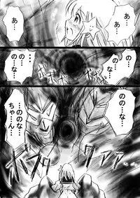 [Dende] "Fushigi Sekai -Mystery World- Nonona 18" ~Nonona no Sekika Injoku Jigokukan to Chifuyu no Sainan~