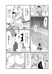 COMIC Ananga Ranga Vol. 8 [Digital]