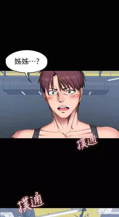 FITNESS 61-88 CHI (MANHWAROSHIXP)