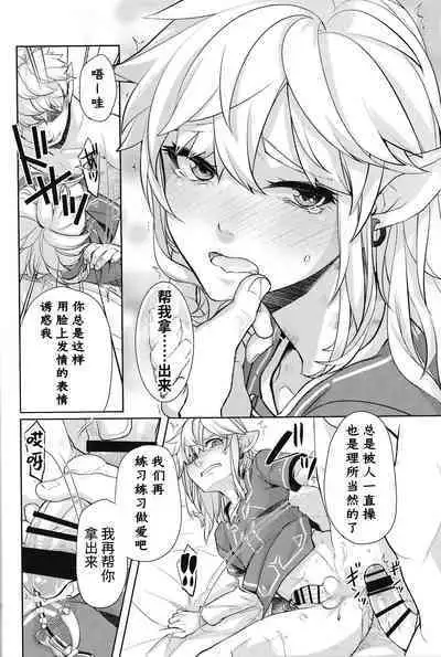 Omoi Dashite wa Ikenai Kioku | 无法想起的回忆