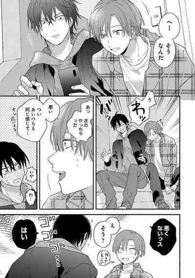 Hatsukoi Kids Sitter