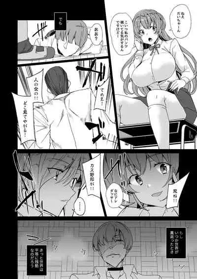 Joukyuu Seishi Chakushou Gimuka!? 2