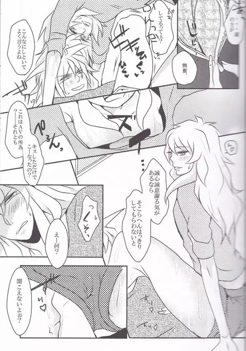 バク獏♀がえっちする本