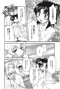 [Yoshihara Maito] Imouto x 3