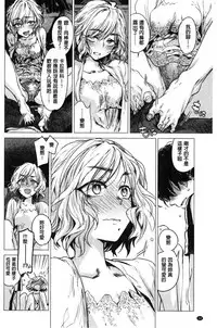 [Ikuhana Niiro] Ikujitsu [Chinese]