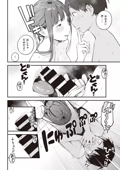 COMIC Kairakuten 2020-09