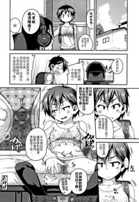 [Chiguchi Miri] Fukuramikake ga Osuki Desho [Chinese] [4K漢化組]