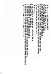 [Crimson (Carmine)] Kaikan Soushuuhen (Final Fantasy 7) [Chinese] [靴下汉化组] [Digital]