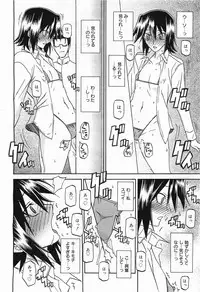 [Sanbun Kyoden] maso-mess