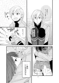 [Minamino Hazuki] Shokupan Kuwaete Toukouchuu... Butsukatta Aite to Kozukuri Ecchi!? [Kanzenban] 1