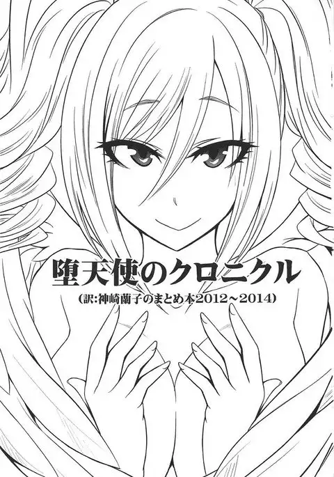 Datenshi no Chronicle