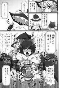 [Stapspats (Hisui)] Gensoukyou Futanari Chinpo Wrestling - Reimu VS Marisa (Touhou Project) [Digital]