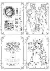 (C87) [ONEGROSS (144)] Wild Griesz X2 (Seiken Densetsu 3)