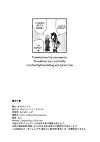 (COMIC1☆10) [Othello Ice (shuz)] Onee-san de Gyuugyuuzume [English] [constantly]