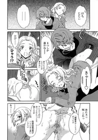 [Cuvie] Juicy Genteiban