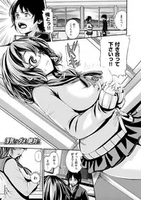 [Karasu] Shitsukeai [Digital]