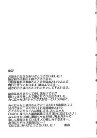 (SC56) [Matsutakehime (Hiyama Chiaki, Joumu)] Nyan Nyan Milk (THE IDOLM@STER CINDERELLA GIRLS)