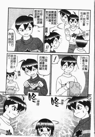 Imouto Koishi Vol. 5