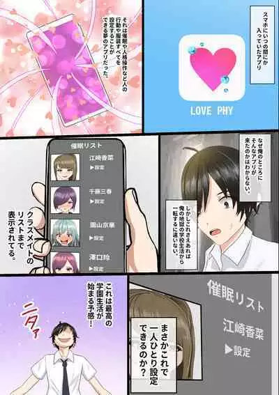 [Mushoku Muho] Saimin Apurīapuri no Settei de Fukusō, Shikō, Kando Subete Jiyūjizai!