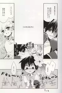 (C76) [cocosiga33 (syouzirou)] 3LDK (Tengen Toppa Gurren Lagann) [English] [ebil_trio]
