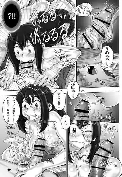 Kaeru desuga, nanika?