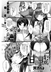 COMIC Shitsurakuten 2017-06 [Digital]