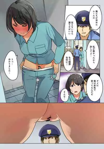 Kangoku Zemi Kanshu ni Zettai Fukujuu o Shiirarete