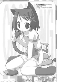 (C67) [Innk & LB (Inuneko, Kagura Yuuki)] White Line