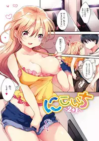 [Naganoro] Ecchi de, Gomen ne? [Digital]