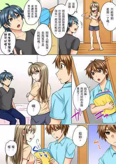 性轉換純情不良少年!莫名其妙被欺負到濕得一塌糊塗☆ 1-7話