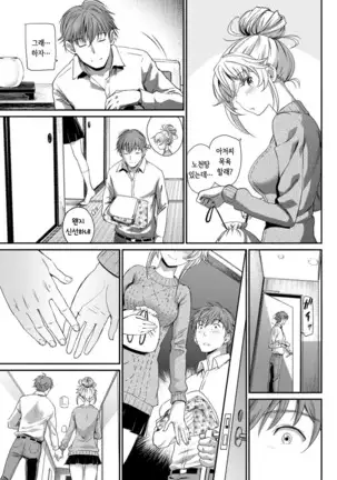 Touhikou -Kouhen- | 도피행 -후편-