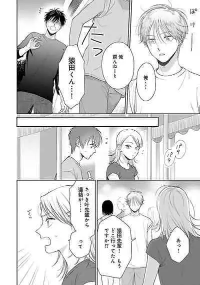 Toratsuki-kaichou, Teawase Negaimasu!! 1