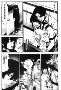 [Kage Oi] Oshioki no Jikan | 接受懲罰的時間 [Chinese]