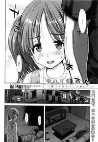 COMIC Shingeki 2016-08