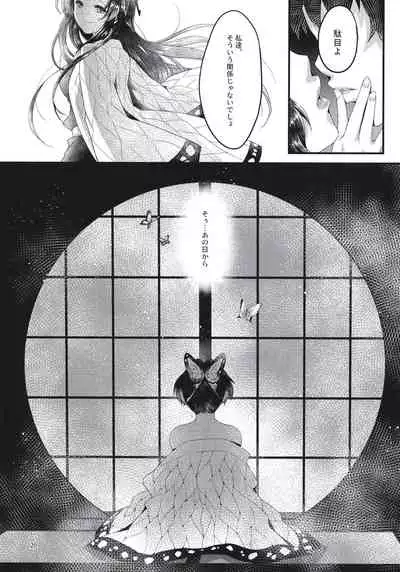 (Akihabara Chou Doujinsai) [RedDelicious (Sha)] Chou Yashiki e Youkoso (Kimetsu no Yaiba)