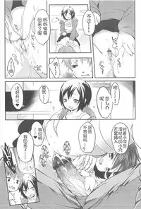 [Fujisaki Hikari] Chanto "Suki"tte Yutte? [Chinese] [najizhimo个人汉化]