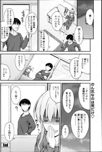 COMIC Penguin Club Sanzokuban 2014-01