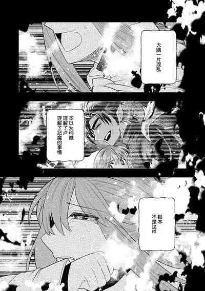 Kojirasekko, Akuma to Ecchi na Keiyaku shita Ken | 关于自卑少女与恶魔签订涩涩契约这件事 1-12 end