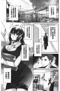 Doku Aru Hana no Amai Mitsu | 毒淫花的甘甜蜜