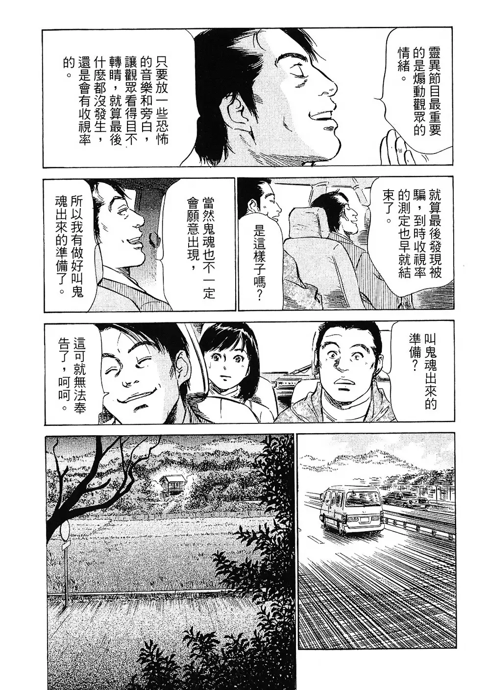 Joshi Ana Nanase | 性感女主播 Vol.2