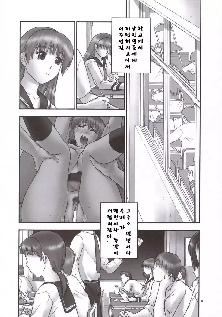 REI - slave to the grind - CHAPTER 02: COMPULSION