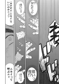 [Kuroinu Juu] Heaven's Dungeon Ch.1-4 Zenpen