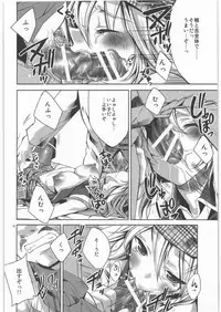 (C81) [deathgaze-system (Sid Alice)] AUW:2 (God Eater)