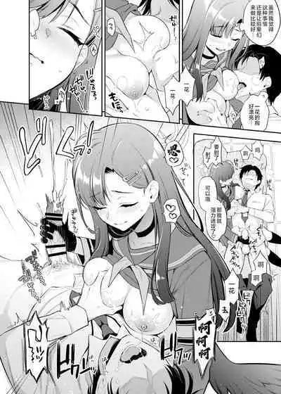 Sensei, Kyou mo Kore no Jikan ssu yo | 老师、今天也是射精的时间哦