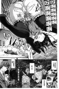 [Tsutsumi] Junjou Midara | 純情的淫亂 [Chinese]